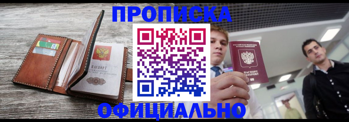 временная регистрация адрес в Коммунаре