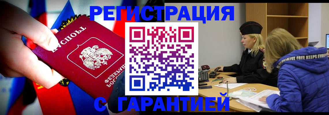 временная регистрация поиск в Коммунаре