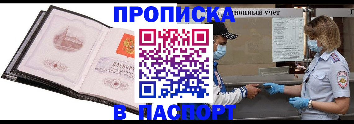 найти адрес прописки в Коммунаре
