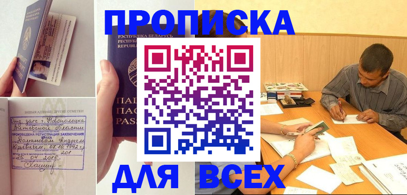 миграционный учет в Коммунаре