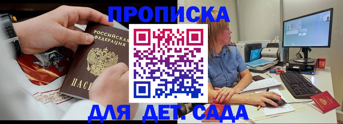регистрация для школы в Коммунаре